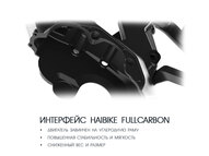 Электровелосипед Haibike (2018) SDURO HardSeven Carbon 9.0 500Wh 11s XT